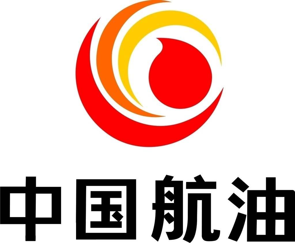 中國(guó)航油